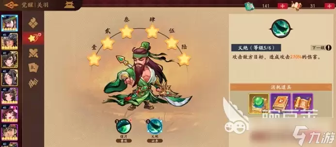 三国杀武将觉醒玩法介绍 三国杀武将觉醒怎么玩