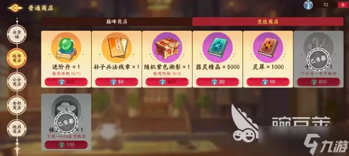 三国杀武将觉醒玩法介绍 三国杀武将觉醒怎么玩