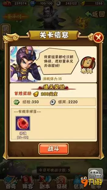 少年三国志