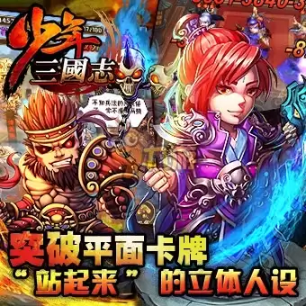 少年三国志满星通关阵容推荐 