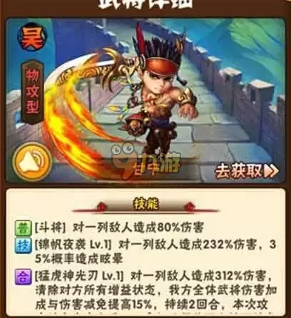 少年三国志甘宁最强阵容搭配攻略