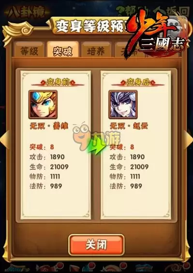 少年三国志八卦镜解析攻略