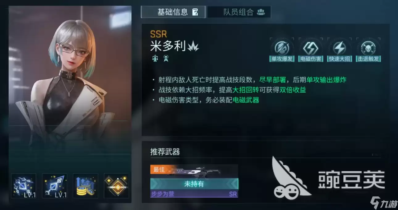 镭明闪击火力职业怎么玩 镭明闪击手游火力职业效果一览