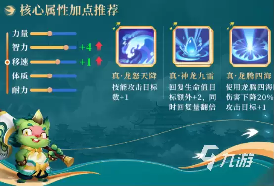 梦想桃源龙众职业怎么样梦想桃园龙众职业强度解析
