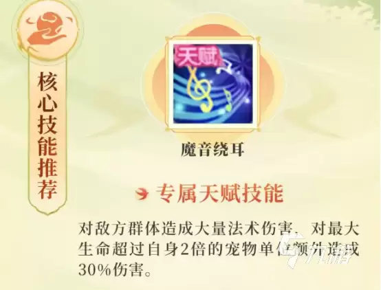 梦想桃源琴仙子玩法是什么梦想桃源琴仙子玩法详解
