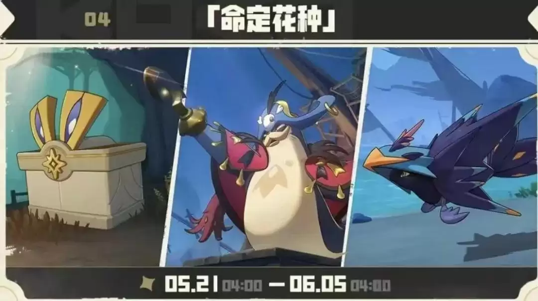 洛克王国世界S2赛季开服攻略
