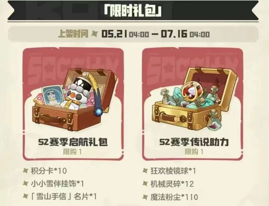 洛克王国世界S2赛季开服攻略