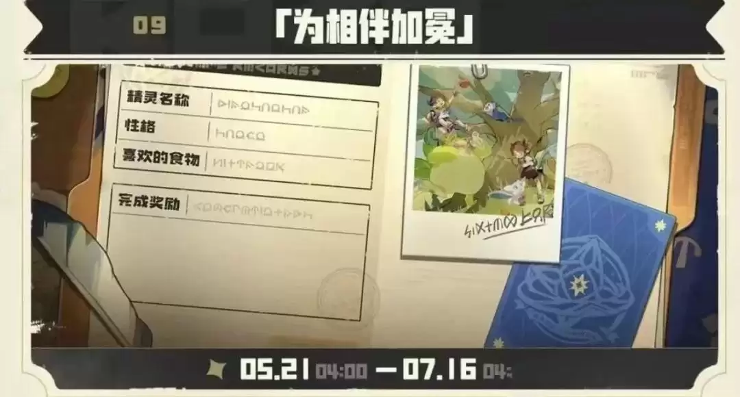洛克王国世界S2赛季开服攻略
