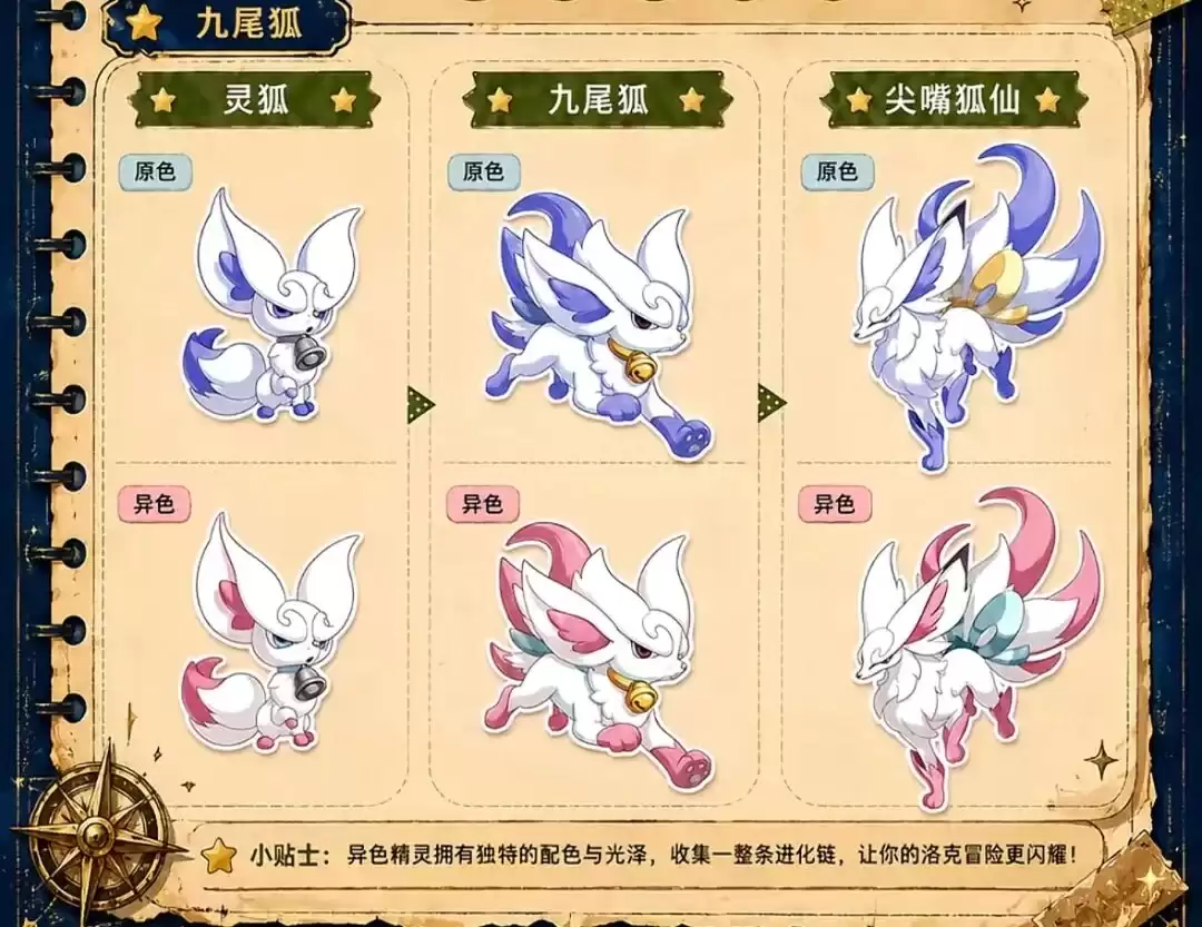 洛克王国世界S2赛季新增精灵一览