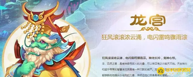 《梦幻西游》手游门派推荐
