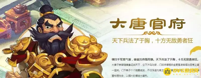 《梦幻西游》手游门派推荐