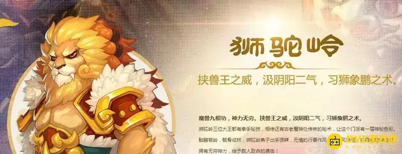《梦幻西游》手游门派推荐