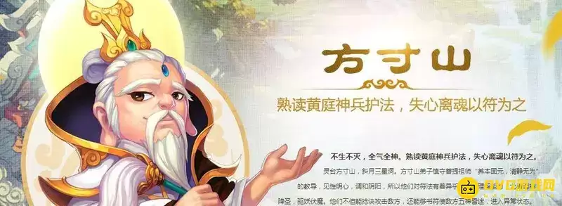 《梦幻西游》手游门派推荐