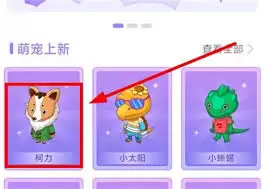 小小桌宠app如何使用