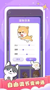 小小桌宠app如何使用