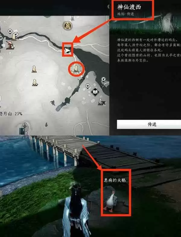 燕云十六声大鹅宠物怎么获得?