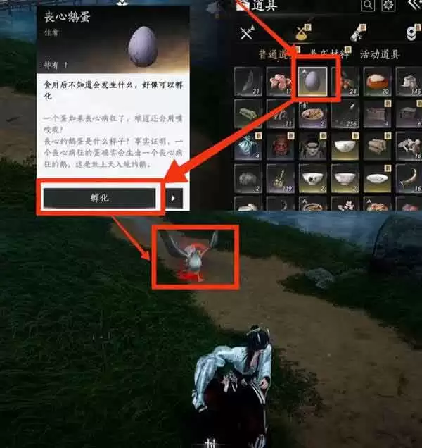 燕云十六声大鹅宠物怎么获得?
