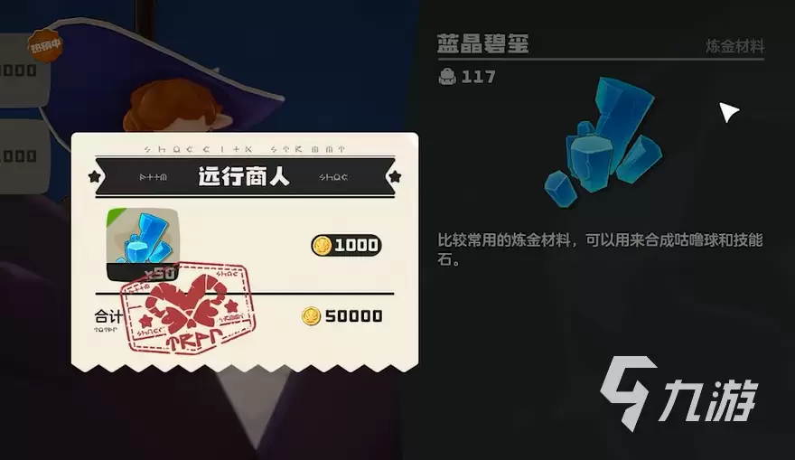 洛克王国世界交易系统详解：功能、规则与使用方法