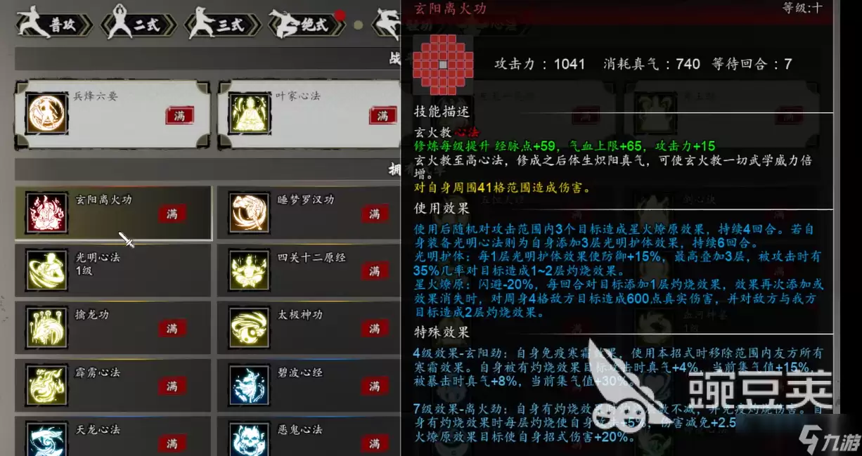 逸剑风云决手机版天佛窟完美攻略 逸剑风云决手机版天佛窟怎么过