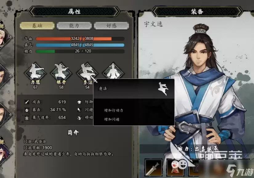 逸剑风云决手机版跳崖攻略 逸剑风云决手机版怎么跳崖比较好