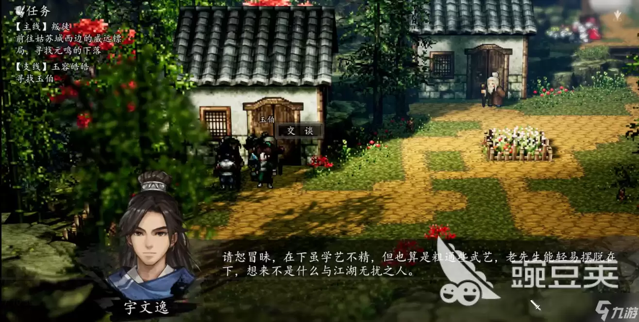 逸剑风云决手机版双生荼蘼在哪 逸剑风云决手机版双生荼蘼位置