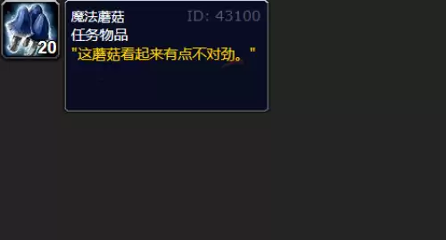 魔法蘑菇 魔法蘑菇