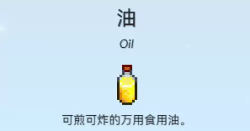 食用油 食用油