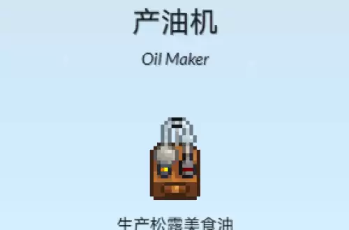 产油机介绍 产油机介绍