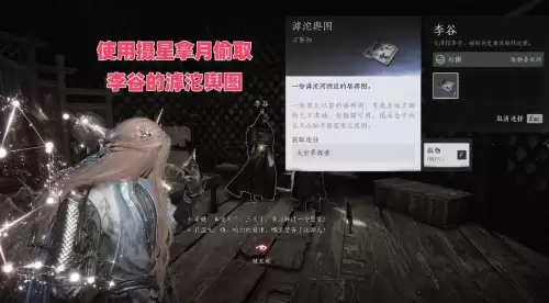 燕云十六声悬索游天怎么获取-悬索游天图文获取教程 燕云十六声悬索游天怎么获取-悬索游天图文获取教程