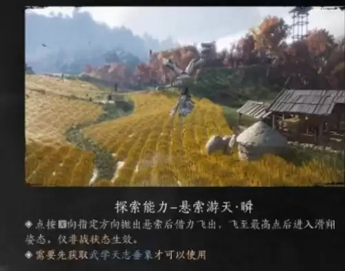 燕云十六声悬索游天怎么获取-悬索游天图文获取教程 燕云十六声悬索游天怎么获取-悬索游天图文获取教程