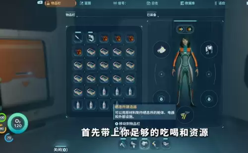 深海迷航2中期基地建在哪里好-中期基地选址建议 深海迷航2中期基地建在哪里好-中期基地选址建议
