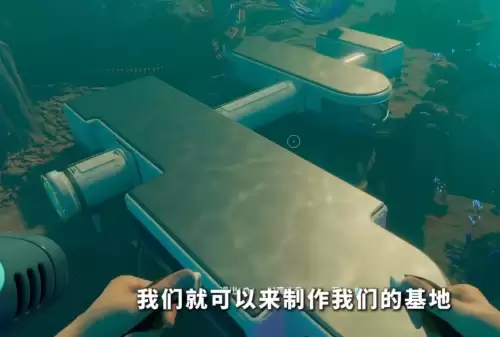 深海迷航2中期基地建在哪里好-中期基地选址建议 深海迷航2中期基地建在哪里好-中期基地选址建议