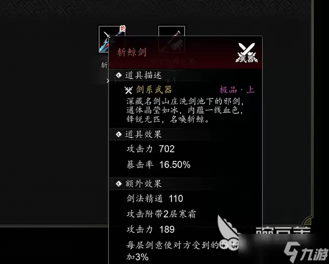 逸剑风云决手机版天剑传承怎么解锁 逸剑风云决手机版天剑传承解锁方法