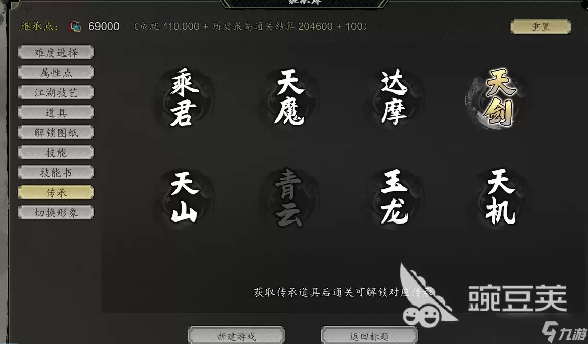 逸剑风云决手机版天剑传承怎么解锁 逸剑风云决手机版天剑传承解锁方法