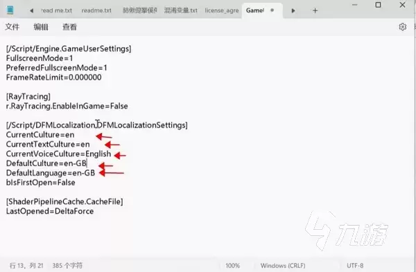 三角洲行动英文配音怎么用 三角洲行动中配切英配教程