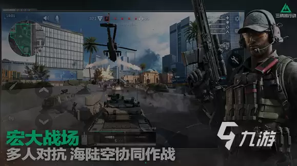 三角洲行动正式服下载渠道在哪里 三角洲行动正式服下载渠道分享