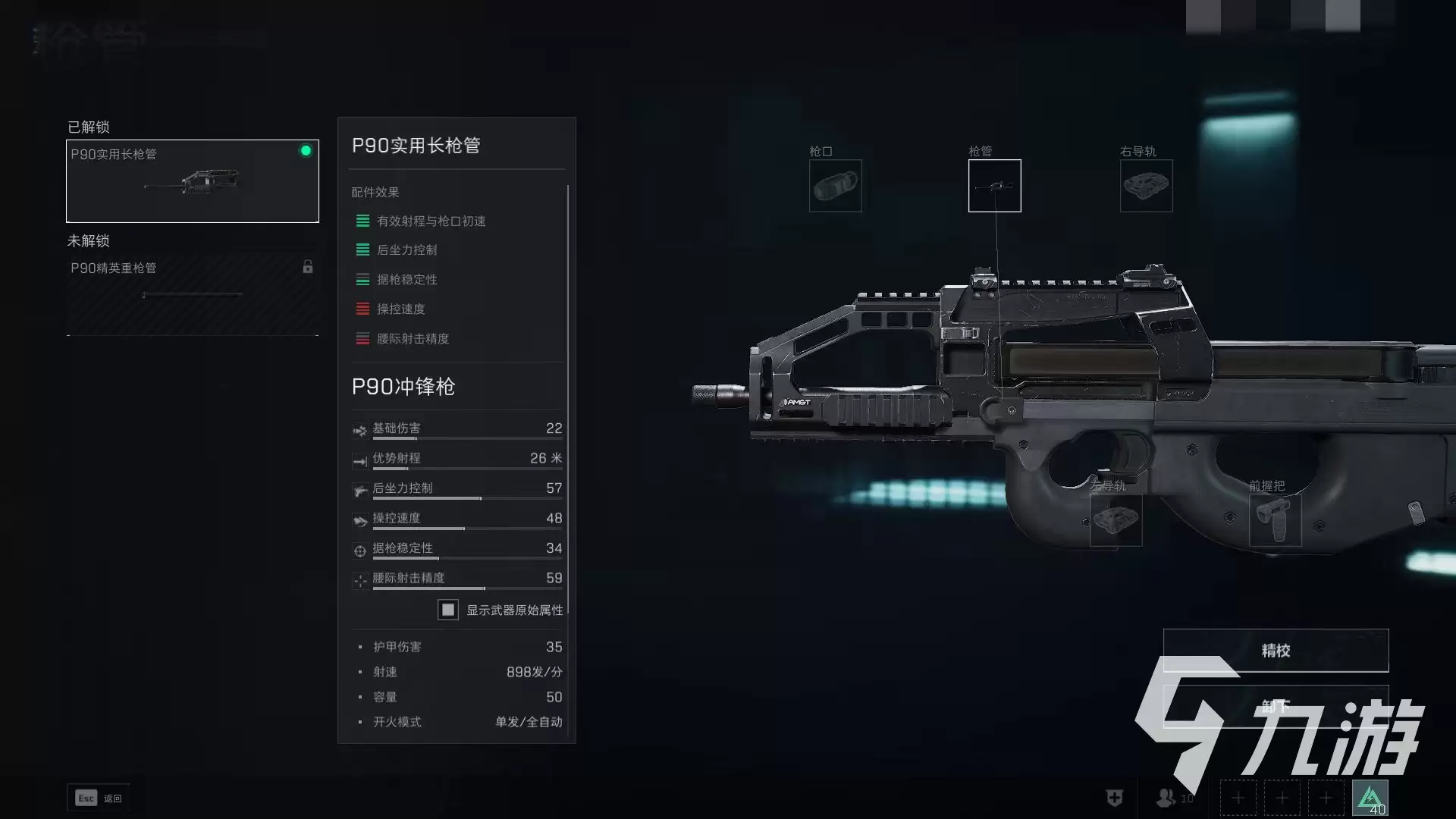 三角洲行动战术剧枪姿势有什么用 战术剧枪姿势优势介绍