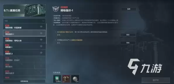 三角洲行动S5赛季3*3任务爆料!多图流看完可打预防针