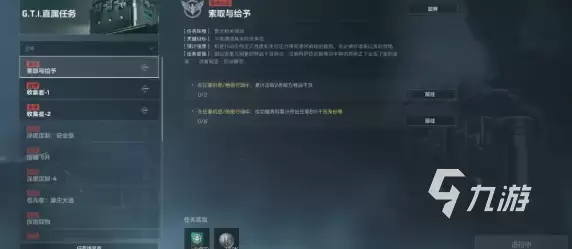 三角洲行动S5赛季3*3任务爆料!多图流看完可打预防针
