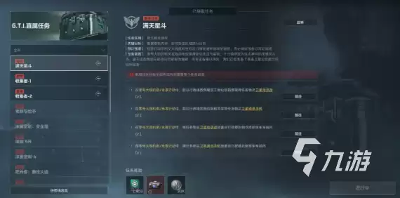 三角洲行动S5赛季3*3任务爆料!多图流看完可打预防针