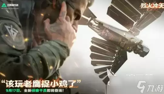 三角洲行动s6赛季爆料介绍 三角洲行动s6赛季有什么