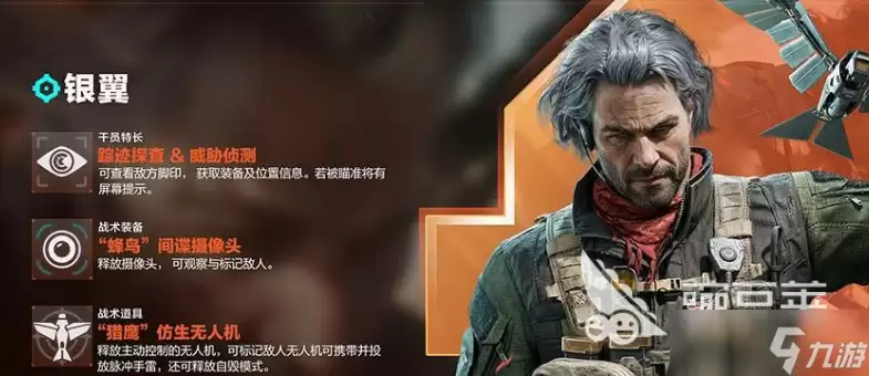 三角洲行动s6赛季爆料介绍 三角洲行动s6赛季有什么