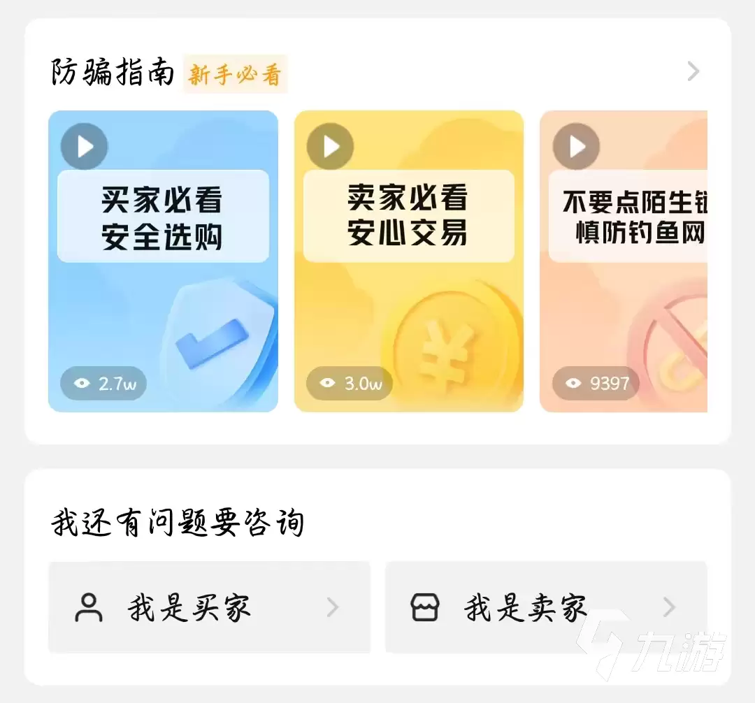 三角洲行动账号交易平台推荐：安全靠谱的买号网站汇总