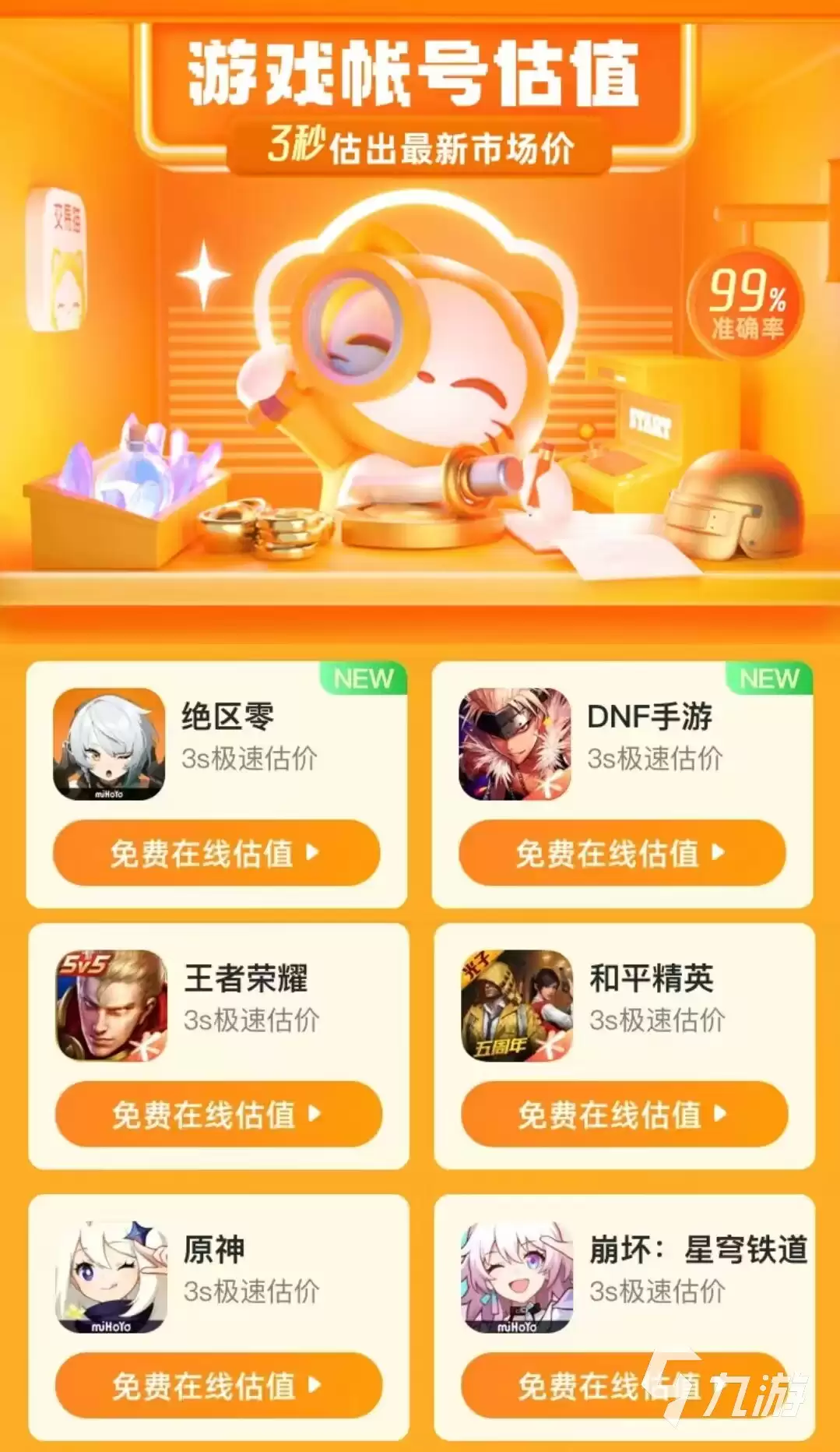 2026年值得信赖的6大三角洲行动账号交易平台综合评测与安全选购指南