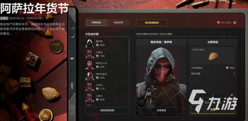 三角洲行动新春活动有哪些 三角洲行动新春活动介绍