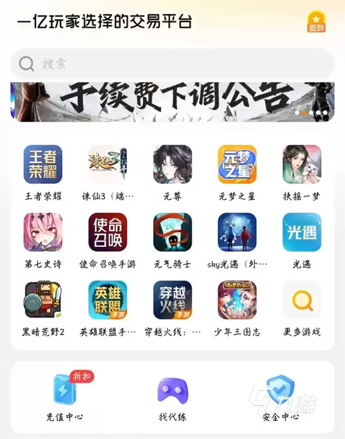 2026年三角洲行动账号交易指南：6大交易平台选购策略与安全避坑要点