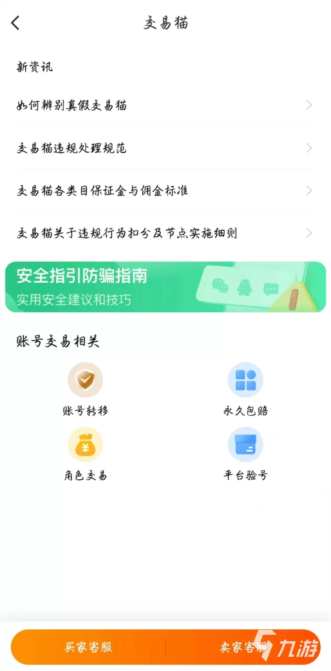 2026年值得信赖的三角洲行动账号交易:6大交易平台综合对比与安全选购指南