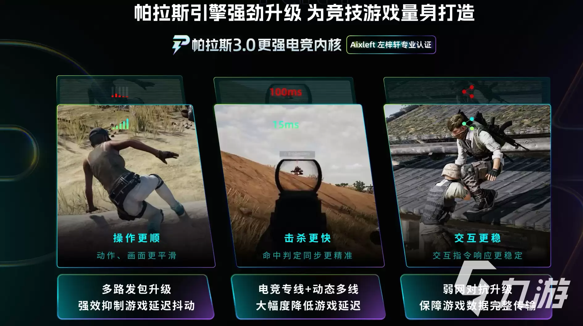 三角洲行动闪退原因及稳定运行解决方案
