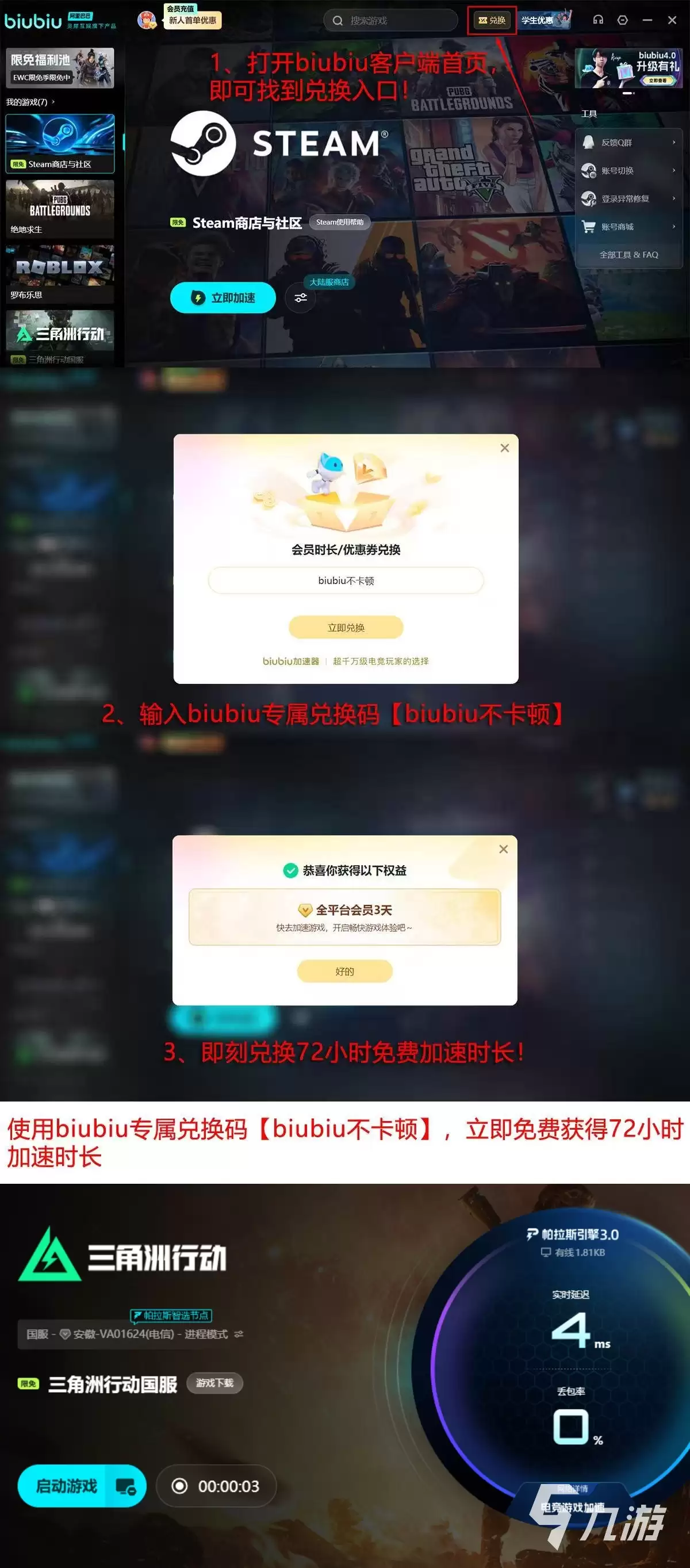 三角洲行动闪退原因及稳定运行解决方案