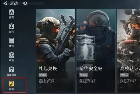 三角洲8000三角币各类兑换码大全，三角币兑换码怎么领取、在哪领取【游戏内】